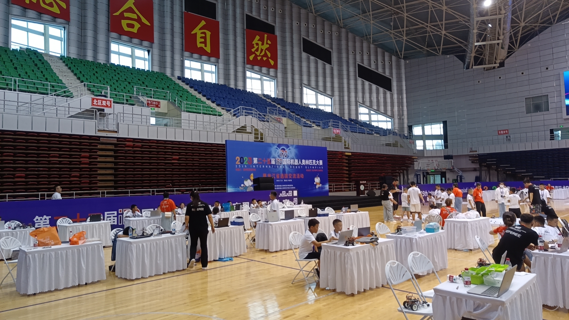 2023第二十五届IRO国际机器人奥林匹克大赛-:东北林业大学-体育馆: