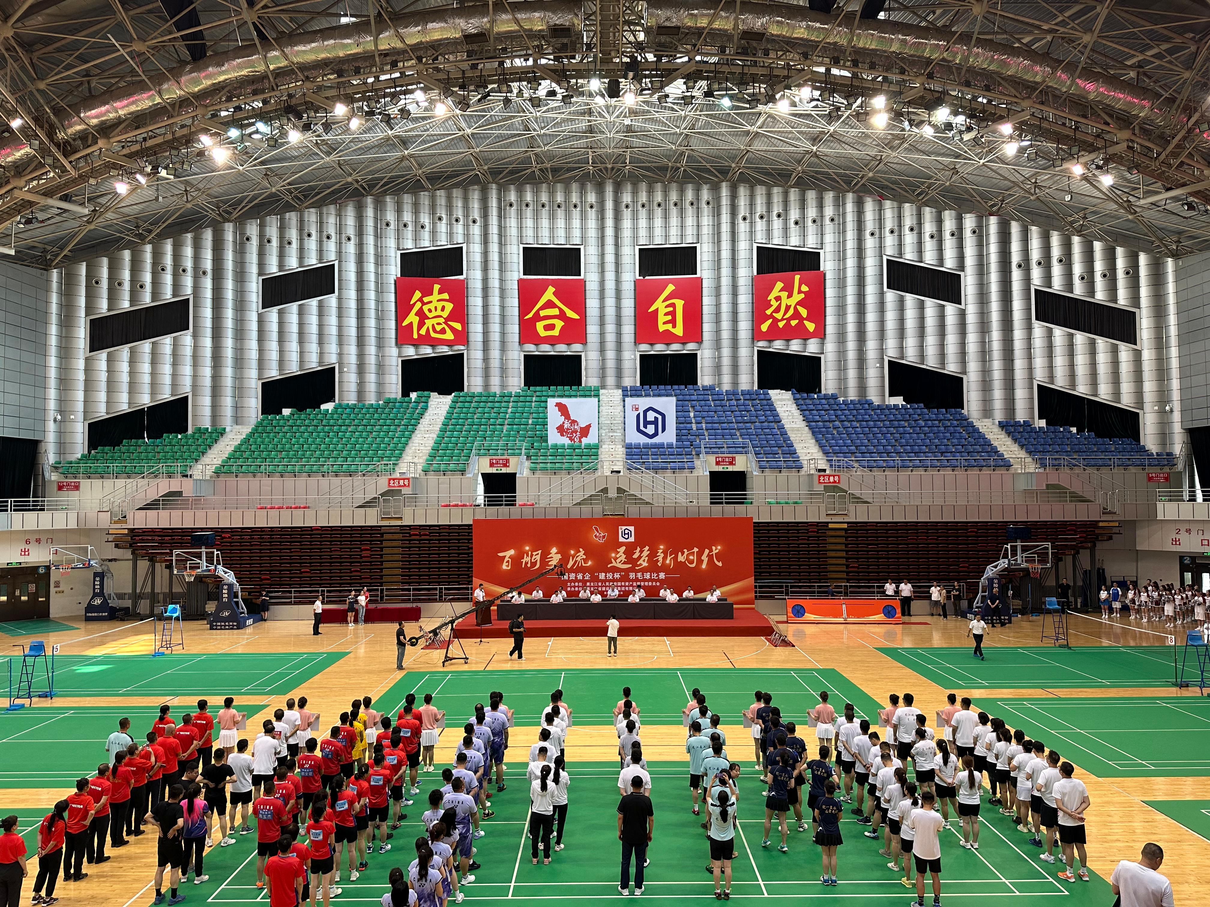 百舸争流 逐梦新时代-:东北林业大学-体育馆: