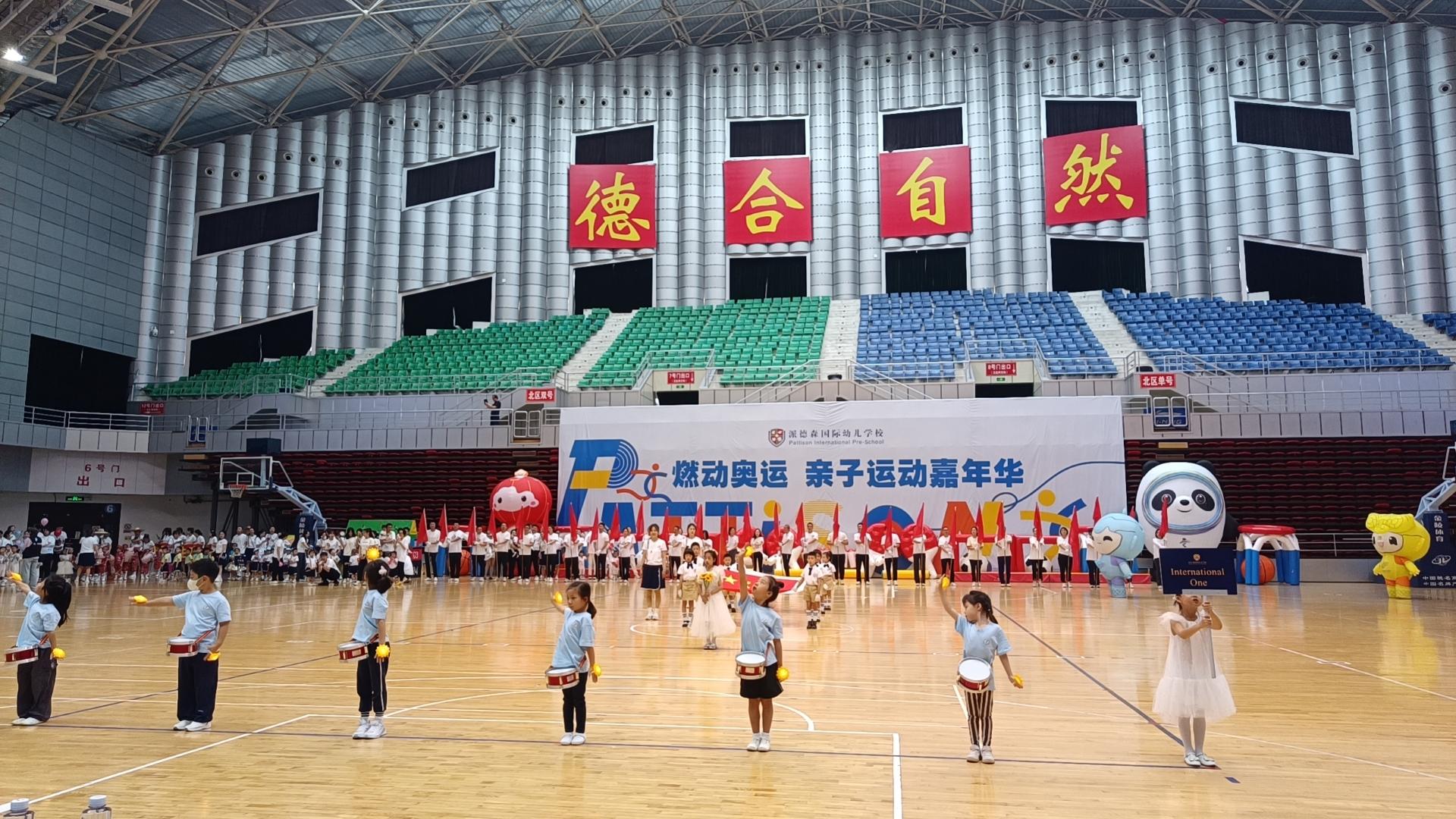 派德森幼儿园亲子运动会-:东北林业大学-体育馆: