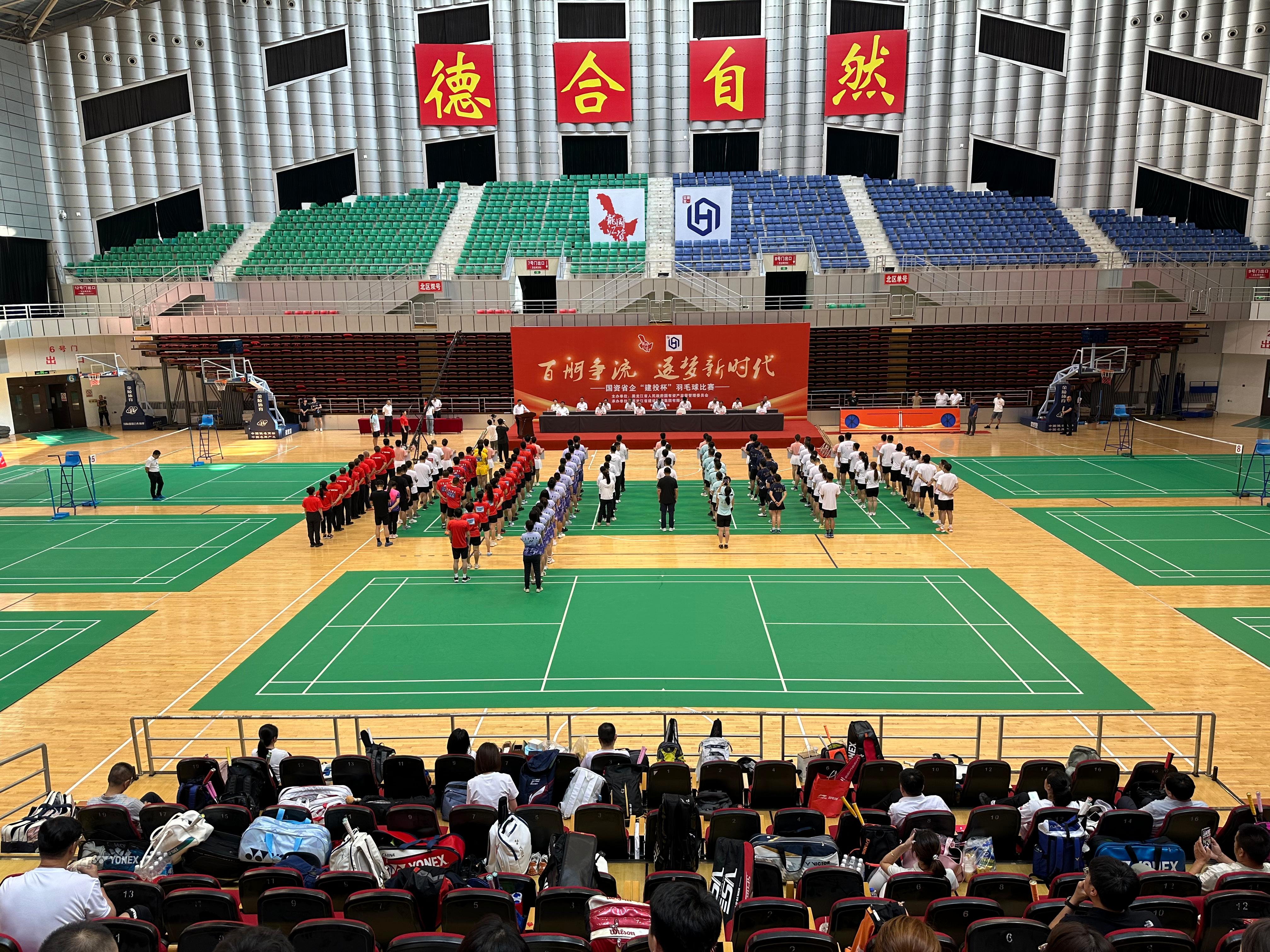 百舸争流 逐梦新时代-:东北林业大学-体育馆: