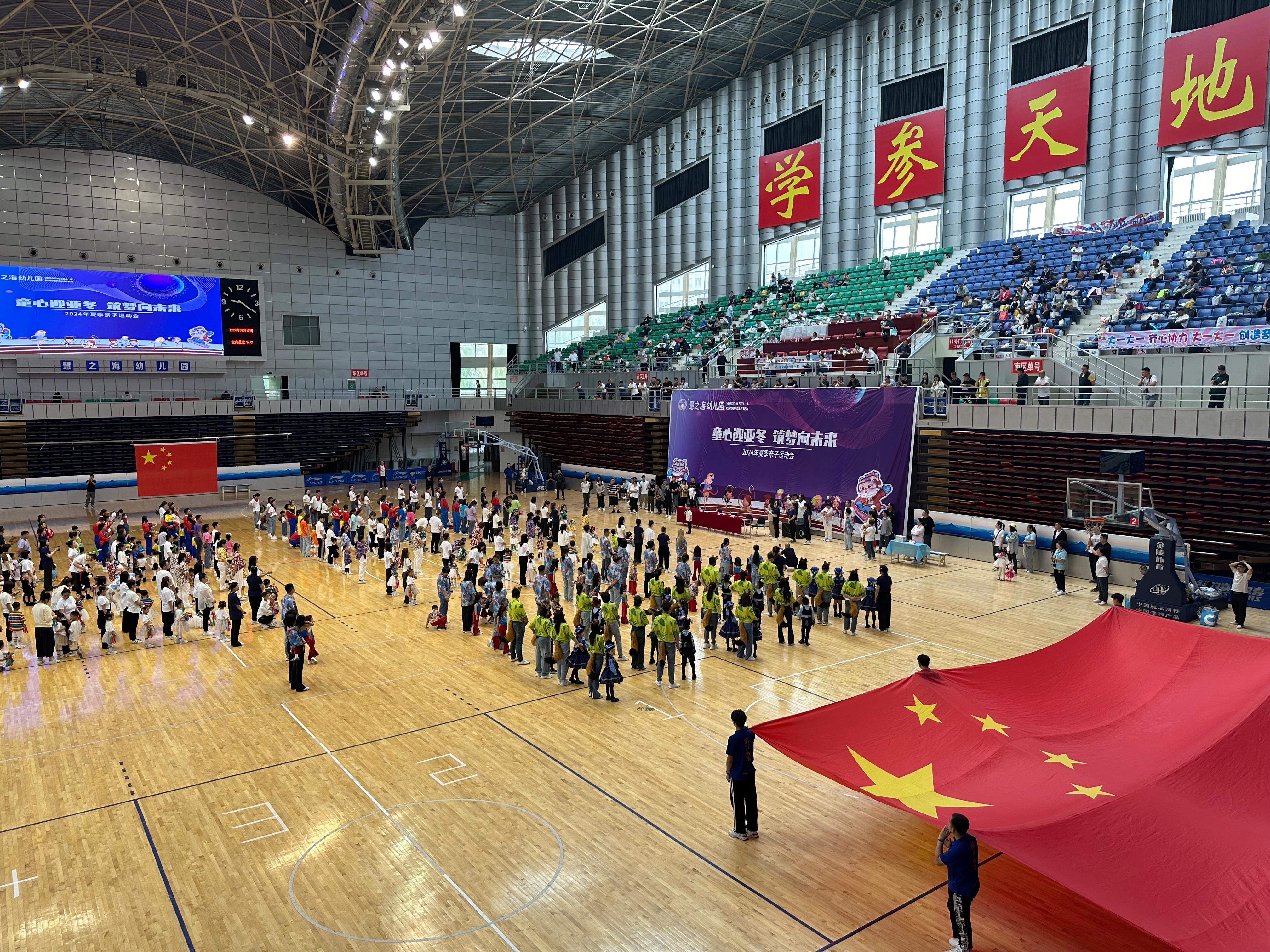 2024年慧之海幼儿园夏季亲子运动会-:东北林业大学-体育馆: