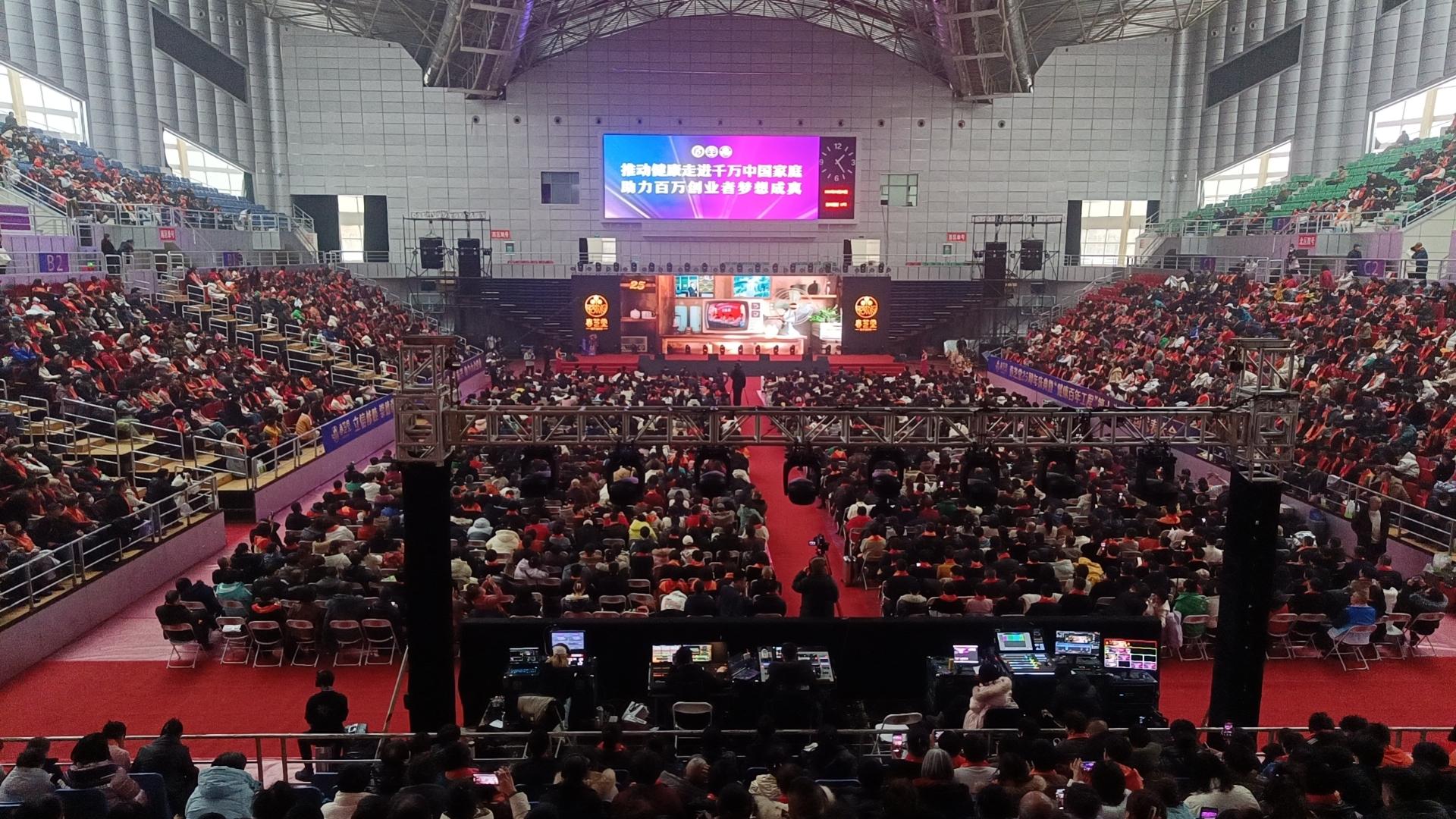 春芝堂25周年庆典-:东北林业大学-体育馆:
