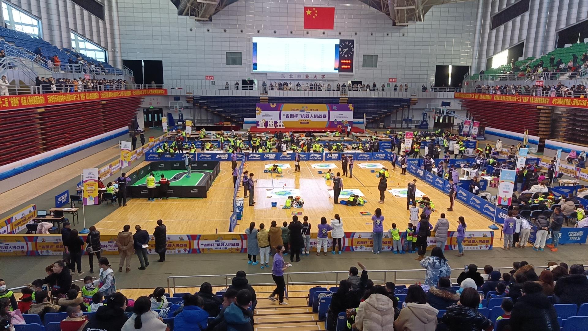 2023年第十二届“省图杯”机器人挑战赛-:东北林业大学-体育馆: