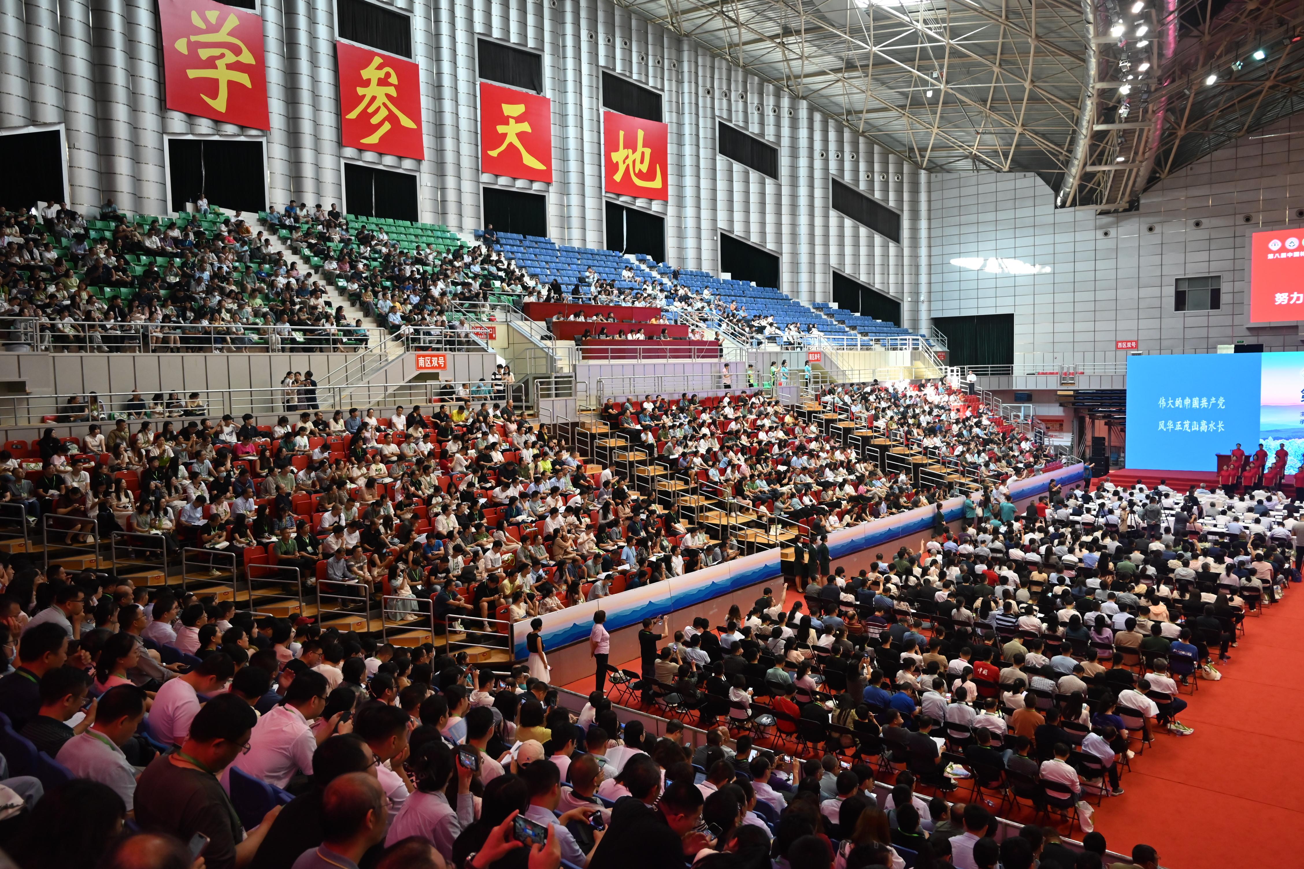 第八届中国林业学术大会-:东北林业大学-体育馆: