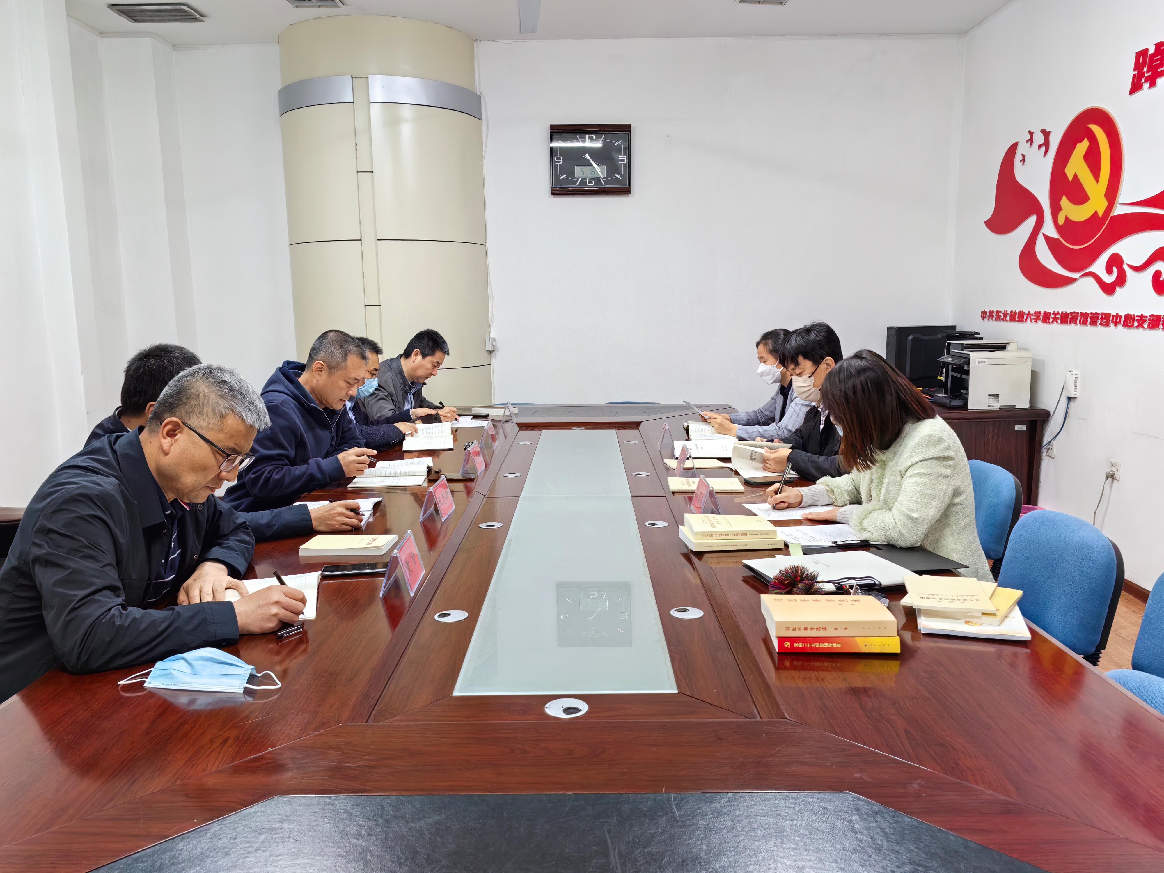 【主题教育】学校主题教育读书班第六组开展集中学习活动-:东北林业大学-体育馆:
